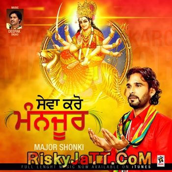 Jhoom Jhoom Majar Shonki mp3 song download, Sewa Karo Manjoor Majar Shonki full album