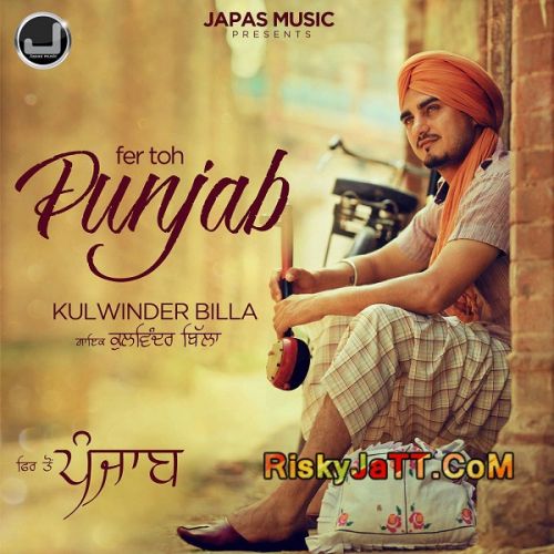 Kacheya Vapariya Kulwinder Billa mp3 song download, Fer Toh Punjab Kulwinder Billa full album