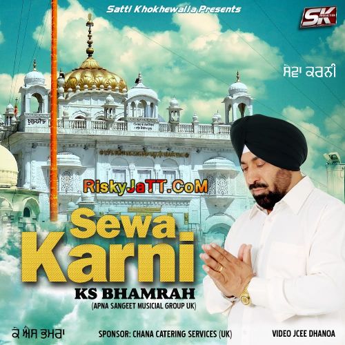 Aval Allah Ks Bhamrah mp3 song download, Sewa Karni Ks Bhamrah full album