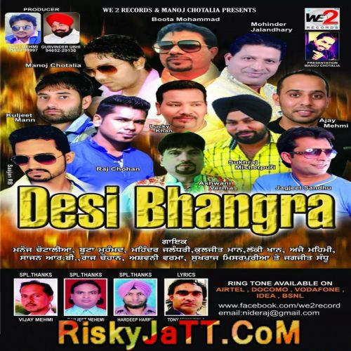 Salaaman Mohinder Jalandhary mp3 song download, Desi Bhangra Mohinder Jalandhary full album