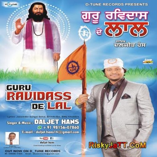 Guru Ravidas Dai Lal Daljit Hans mp3 song download, Guru Ravidas De Lal Daljit Hans full album