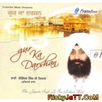 Tuhi Tuhi Bhai Joginder Singh Ji Riar mp3 song download, Gur Ka Darshan Bhai Joginder Singh Ji Riar full album