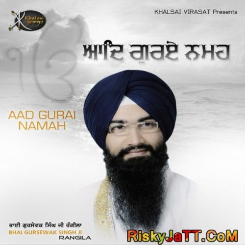 Aise Gur KO Bal Bal Jaiye Bhai Gursewak Singh Ji mp3 song download, Aad Gurai Namah Bhai Gursewak Singh Ji full album