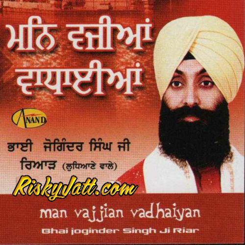 Mithe Har Gun Gao Bhai Joginder Singh Ji Riar mp3 song download, Man Vajjian Vadhaiyan Bhai Joginder Singh Ji Riar full album