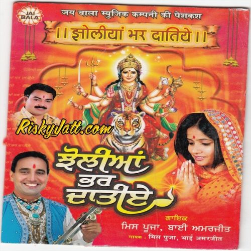 Maa Tere Bhagtanu Kon Nahi Janta Bai Amarjit, Miss Pooja mp3 song download, Jholiya Bhar Datiye Bai Amarjit, Miss Pooja full album