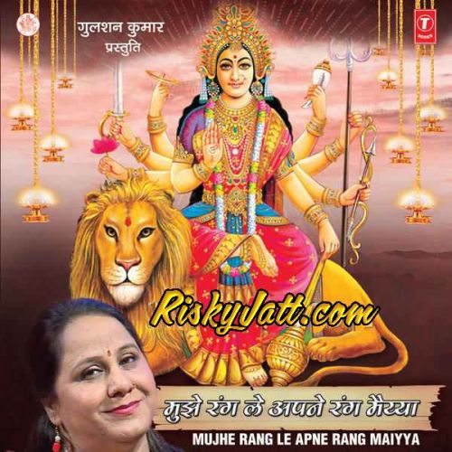 Ae Maa Tumhare Haath Mein Babita Sharma mp3 song download, Mujhe Rang Le Apne Rang Maiyya Babita Sharma full album