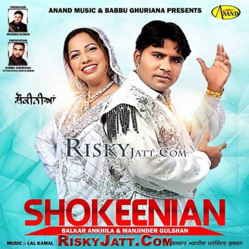 Chude Wali Baanh Balkar Ankhila, Manjinder Gulshan mp3 song download, Shokeenian Balkar Ankhila, Manjinder Gulshan full album