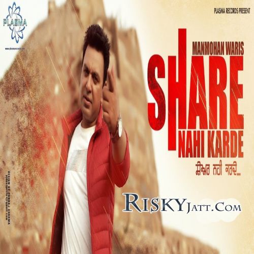 Share Nahin Karde Manmohan Waris mp3 song download, Share Nahin Karde Manmohan Waris full album