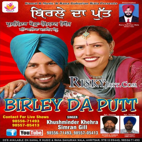 Mele Khusminder Khehra, Simran Gill mp3 song download, Birley Da Putt Khusminder Khehra, Simran Gill full album