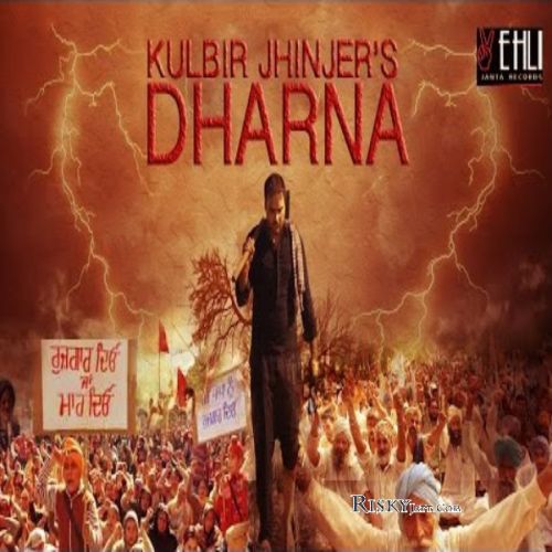 Dharna (Promo) (Sardarni) Kulbir Jhinjer mp3 song download, Dharna (Promo) (Sardarni) Kulbir Jhinjer full album