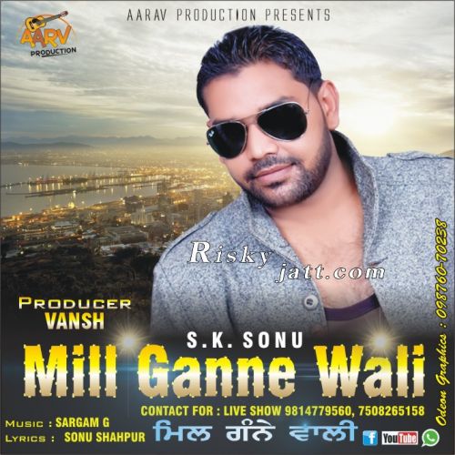 Mill Ganne Wali S.K. Sonu mp3 song download, Mill Ganne Wali S.K. Sonu full album