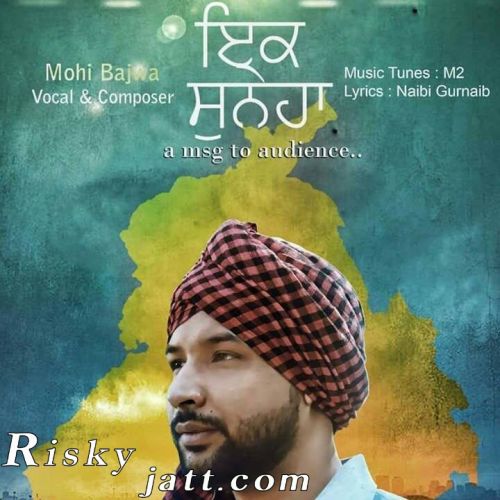 Ik Suneha Mohi Bajwa mp3 song download, Ik Suneha Mohi Bajwa full album