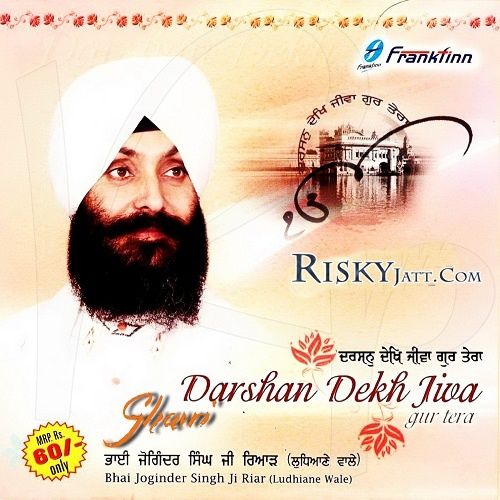 Download Tuj Bin Bhai Joginder Singh Ji Riar mp3 song, Darshan Dekh Jeeva Gur Tera Bhai Joginder Singh Ji Riar full album download