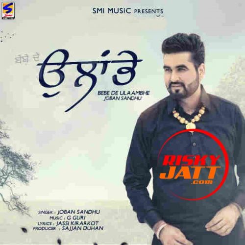 Ulaambhe Joban Sandhu mp3 song download, Ulaambhe Joban Sandhu full album