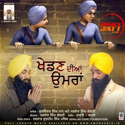 Khedan Diyan Umraan Kulwinder Singh Maan mp3 song download, Khedan Diyan Umraan Kulwinder Singh Maan full album