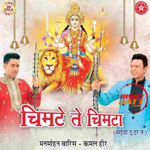 Chimta Kamal Heer mp3 song download, Chimte Te Chimta Kamal Heer full album