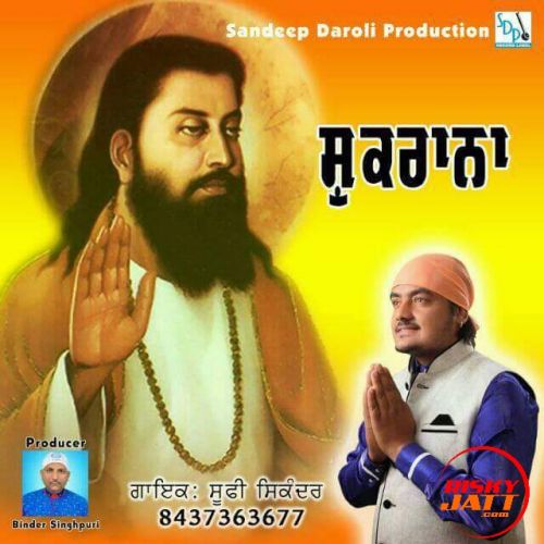 Ankh Sufi Sikandar mp3 song download, Shukrana Sufi Sikandar full album