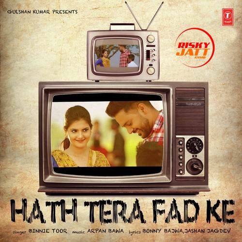 Download Hath Tera Fad Ke Binnie Toor mp3 song, Hath Tera Fad Ke Binnie Toor full album download