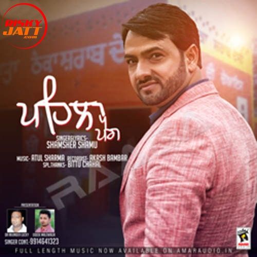 Pehla Peg Shamsher Shamu mp3 song download, Pehla Peg Shamsher Shamu full album