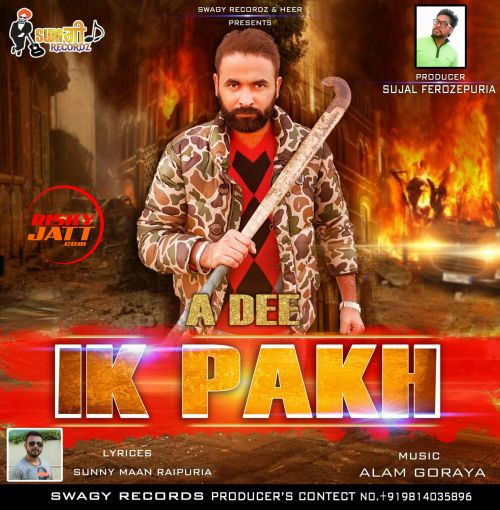 Download Ek Pakh A Dee mp3 song, Ek Pakh A Dee full album download