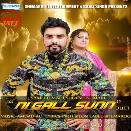 Ni Gall Sun Sudesh Kumari, Sameer Mahi mp3 song download, Ni Gall Sun Sudesh Kumari, Sameer Mahi full album