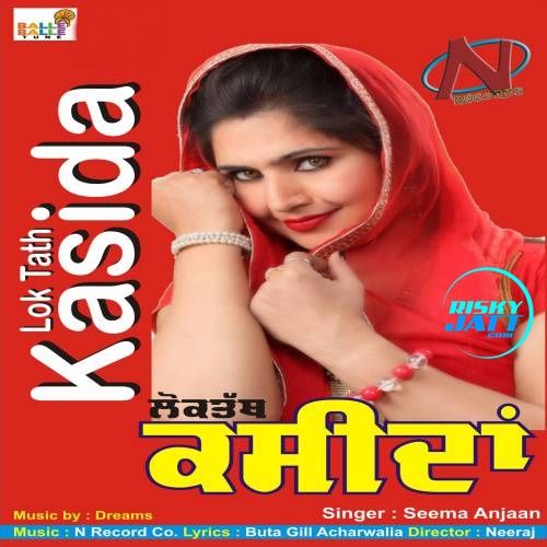 Kasida Seema Anjaan mp3 song download, Kasida Seema Anjaan full album