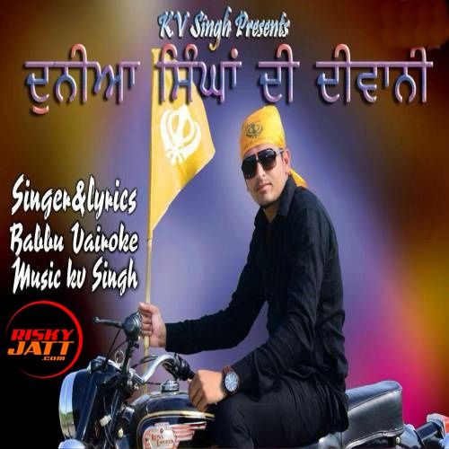 Duneia Singha Di Dewani Babbu Vairoke mp3 song download, Duneia Singha Di Dewani Babbu Vairoke full album