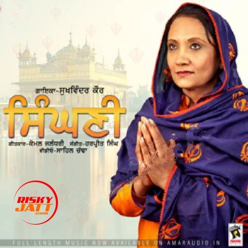 Singhni Sukhwinder Kaur mp3 song download, Singhni Sukhwinder Kaur full album