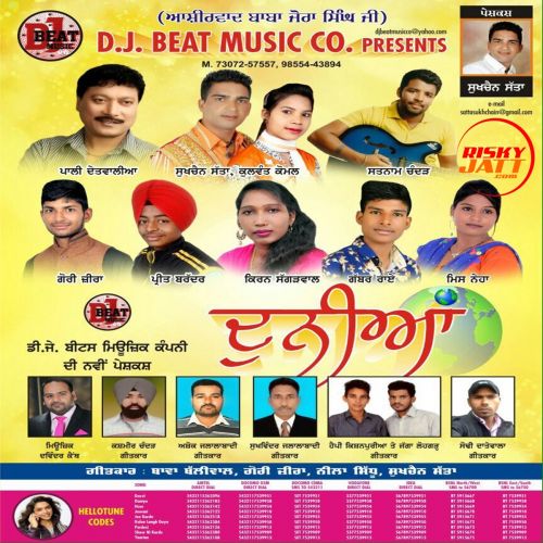 Dassi Ve Gauri Zeera mp3 song download, Duniya Gauri Zeera full album