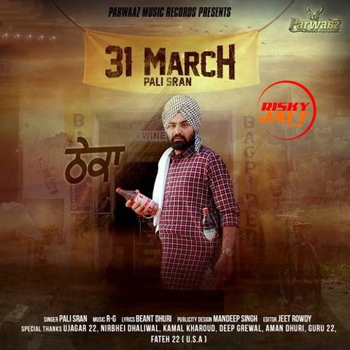 31 March Pali Sran mp3 song download, 31 March Pali Sran full album