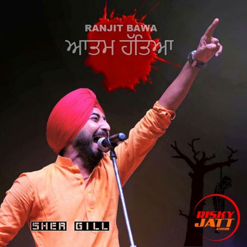 Aatam Hatya Ranjit Bawa mp3 song download, Aatam Hatya (Live) Ranjit Bawa full album