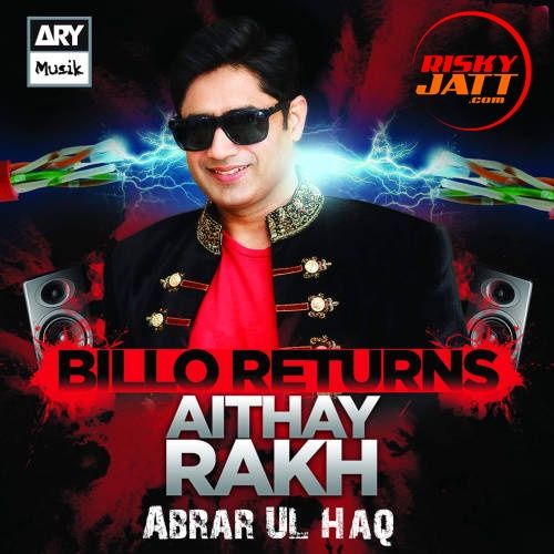 Maa Abrar Ul Haq mp3 song download, Aithay Rakh (Billo Returns) Abrar Ul Haq full album