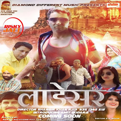 Chhori Mast Re LG Diamond mp3 song download, Chhori Mast Re LG Diamond full album