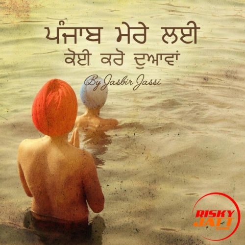 Punjab Mere Layi Jasbir Jassi mp3 song download, Punjab Mere Layi Jasbir Jassi full album