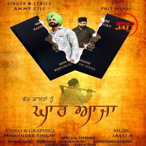 Ghar Aaja Ammy Gill mp3 song download, Ghar Aaja Ammy Gill full album