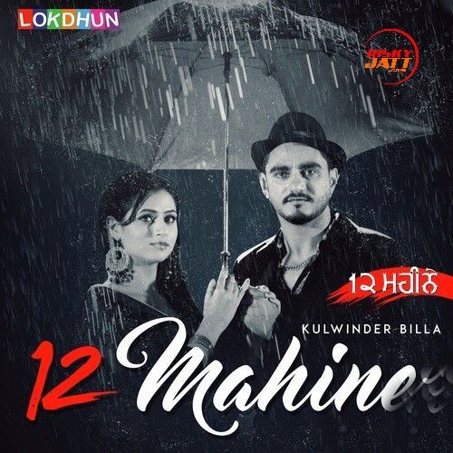 12 Mahine Kulwinder Billa mp3 song download, 12 Mahine Kulwinder Billa full album