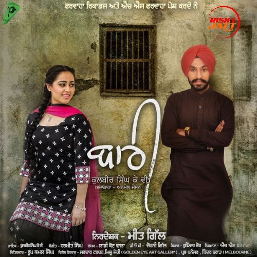 Bari Kulbir Singh KV mp3 song download, Bari Kulbir Singh KV full album