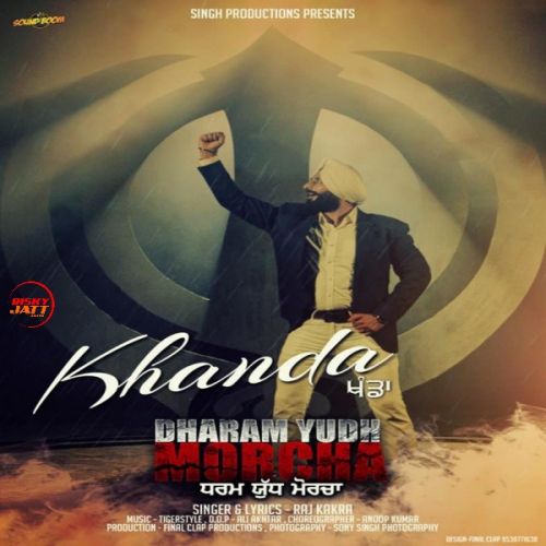 Khanda (Dharam Yudh Morcha) Raj Kakra mp3 song download, Khanda (Dharam Yudh Morcha) Raj Kakra full album