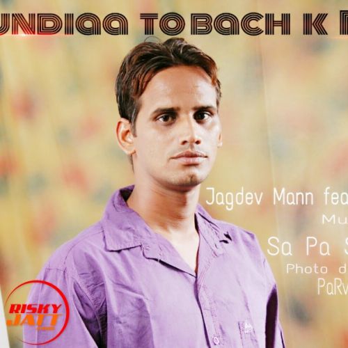 Bachke Rehi Jagdev Mann mp3 song download, Bachke Rehi Jagdev Mann full album