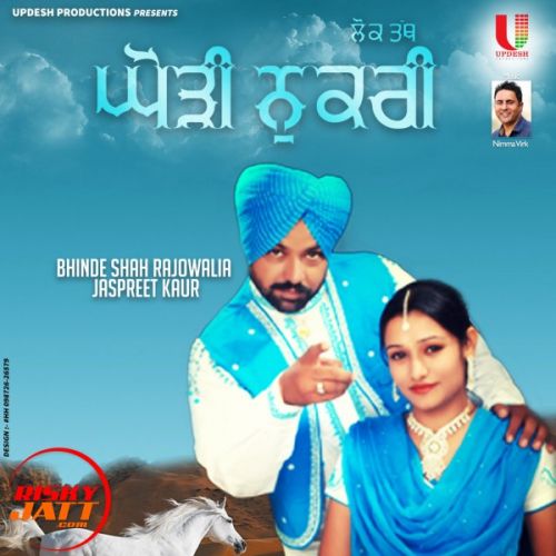 Lokh Thath Ghori Nukhri Bhinde Shah Rajowalia, Jaspreet Kaur mp3 song download, Lokh Thath Ghori Nukhri Bhinde Shah Rajowalia, Jaspreet Kaur full album