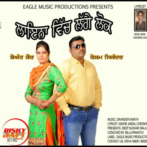 Linea Vich Lage Lok Resham Sikander, Beant Kaur mp3 song download, Linea Vich Lage Lok Resham Sikander, Beant Kaur full album