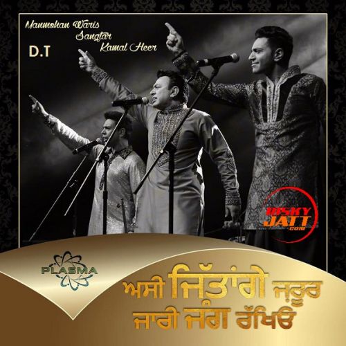 Jari Jang Rakheo Manmohan Waris mp3 song download, Jari Jang Rakheo Manmohan Waris full album