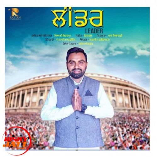 Leader Miani Shivraj mp3 song download, Leader Miani Shivraj full album