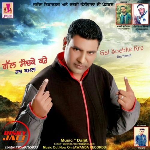 Gal Sochke kre Raj Kamal mp3 song download, Gal Sochke kre Raj Kamal full album