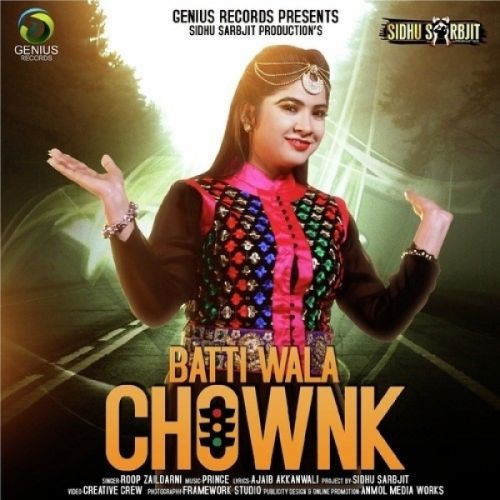 Batti Wala Chownk Roop Zaildarni mp3 song download, Batti Wala Chownk Roop Zaildarni full album