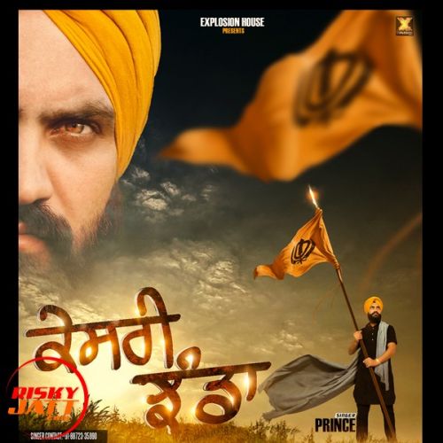 Khesari Jhanda Prince mp3 song download, Khesari Jhanda Prince full album