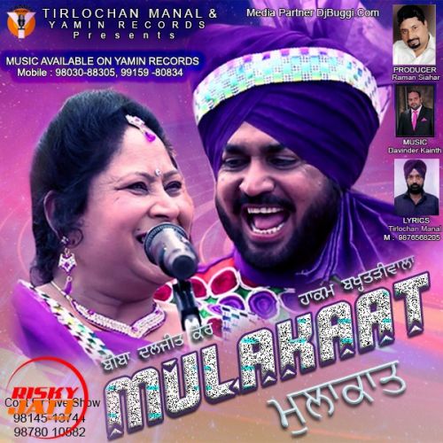 Mulakaat Hakam Bakhtari Wala, Daljeet Kaur D mp3 song download, Mulakaat Hakam Bakhtari Wala, Daljeet Kaur D full album