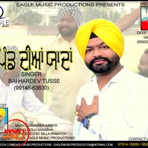 Song Pind Diya Yaadan BAI HARDEV TOOSE mp3 song download, Song Pind Diya Yaadan BAI HARDEV TOOSE full album