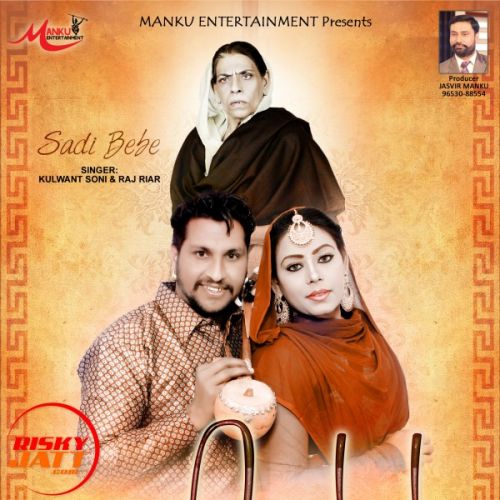 Sadi Bebe Kulwant Soni mp3 song download, Sadi Bebe Kulwant Soni full album