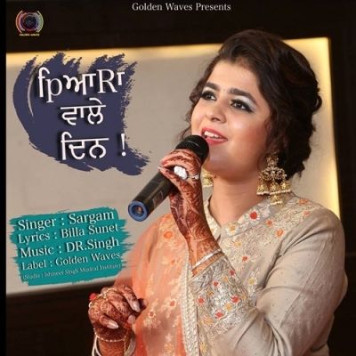 Pyaran Wale Din Sargam mp3 song download, Pyaran Wale Din Sargam full album